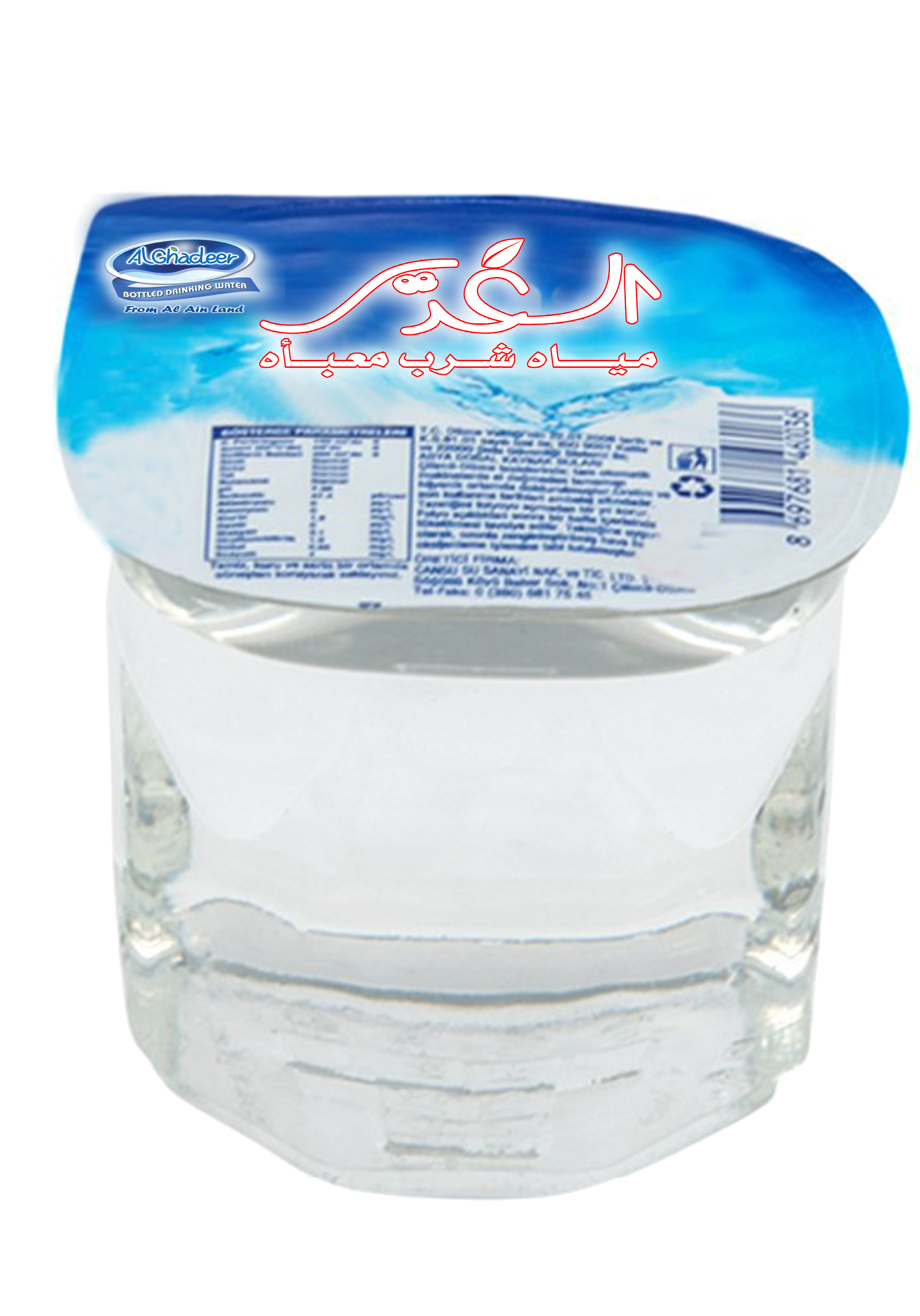 Al Ghadeer Mineral Water 200 ml ( 30 Cups Per Box ) Sinaha Platform